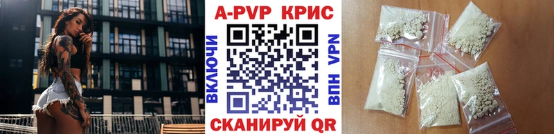 A PVP кристаллы  хочу   Бронницы 