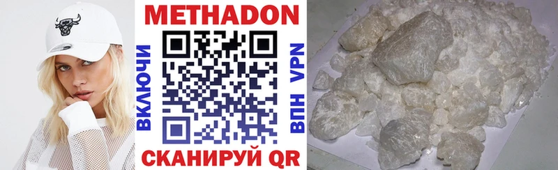 МЕТАДОН мёд  Бронницы 